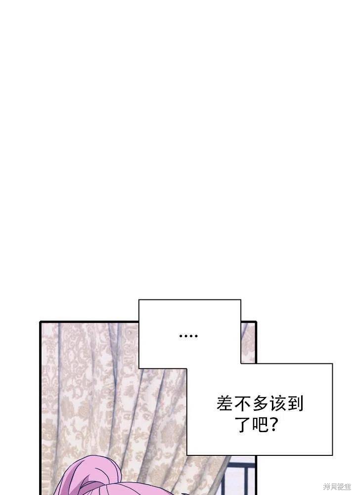 《我怀了暴君的孩子》漫画最新章节第33话免费下拉式在线观看章节第【33】张图片