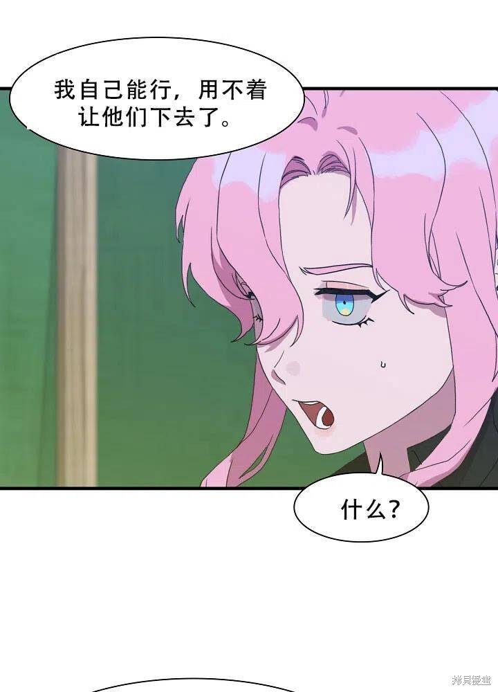 《我怀了暴君的孩子》漫画最新章节第31话免费下拉式在线观看章节第【24】张图片