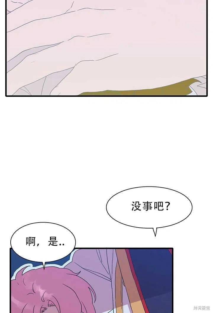 《我怀了暴君的孩子》漫画最新章节第25话免费下拉式在线观看章节第【63】张图片