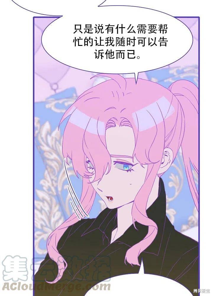 《我怀了暴君的孩子》漫画最新章节第33话免费下拉式在线观看章节第【22】张图片