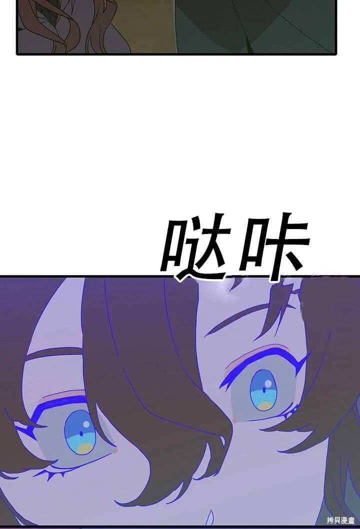 《我怀了暴君的孩子》漫画最新章节第23话免费下拉式在线观看章节第【54】张图片