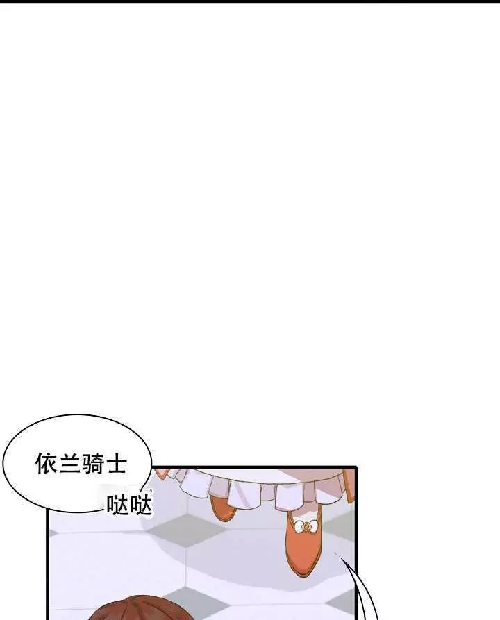 《我怀了暴君的孩子》漫画最新章节第6话免费下拉式在线观看章节第【10】张图片