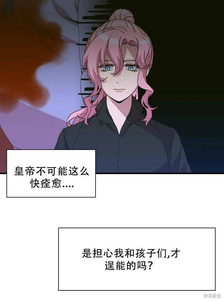 《我怀了暴君的孩子》漫画最新章节第31话免费下拉式在线观看章节第【2】张图片