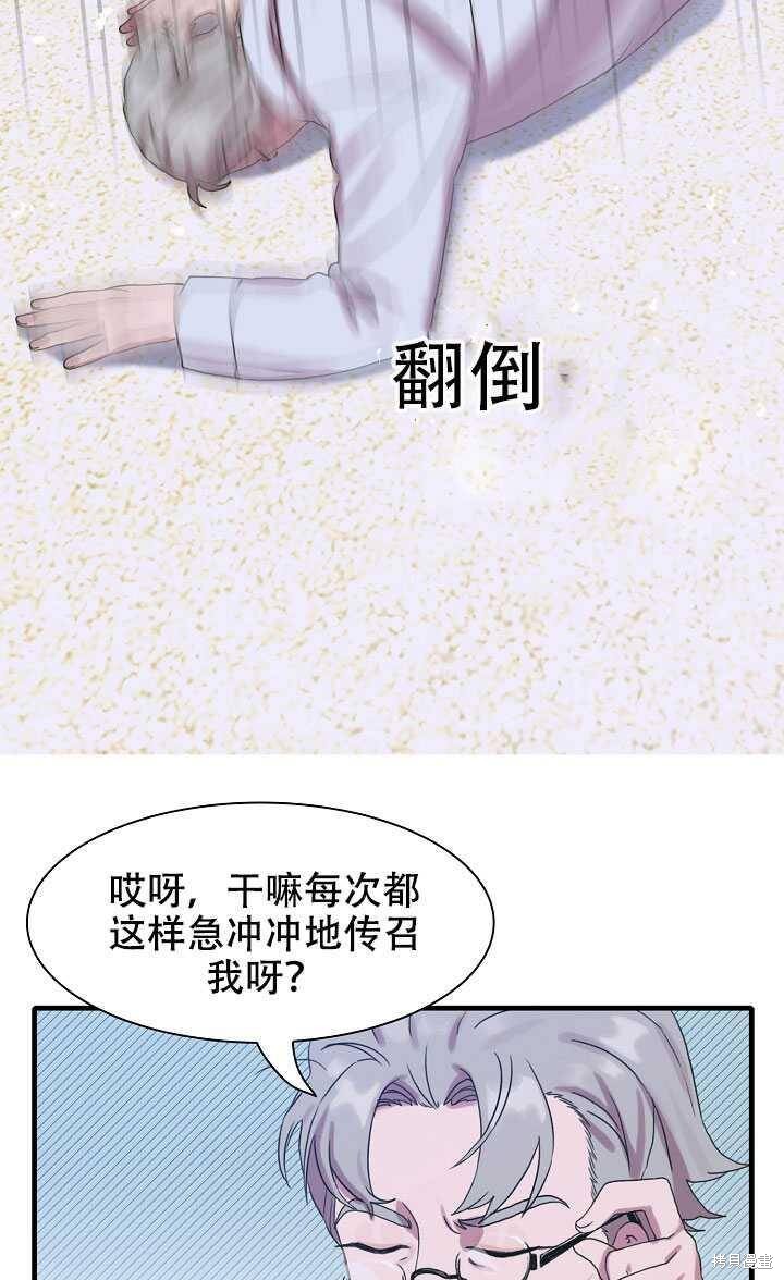 《我怀了暴君的孩子》漫画最新章节第10话免费下拉式在线观看章节第【34】张图片