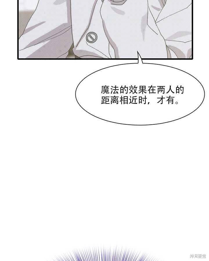 《我怀了暴君的孩子》漫画最新章节第17话免费下拉式在线观看章节第【15】张图片