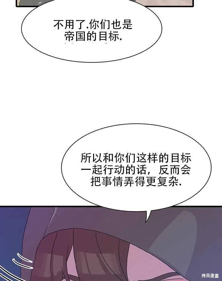 《我怀了暴君的孩子》漫画最新章节第20话免费下拉式在线观看章节第【12】张图片