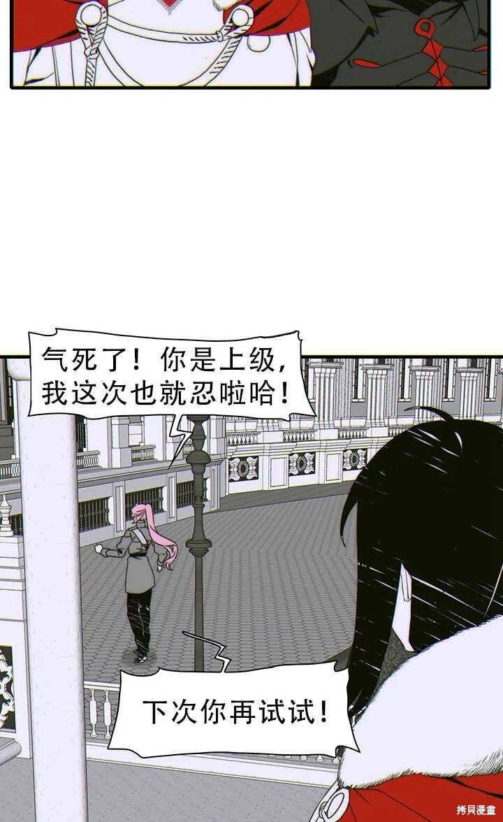 《我怀了暴君的孩子》漫画最新章节第22话免费下拉式在线观看章节第【60】张图片