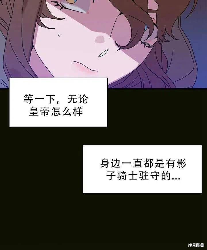 《我怀了暴君的孩子》漫画最新章节第24话免费下拉式在线观看章节第【9】张图片