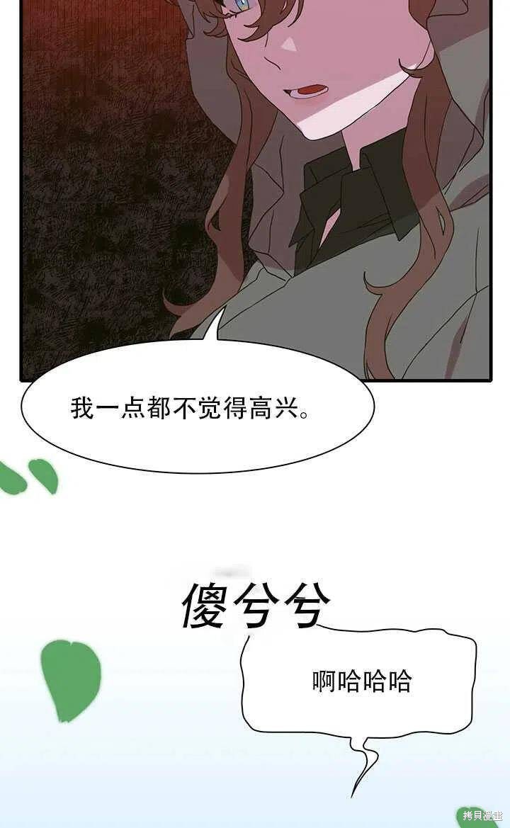 《我怀了暴君的孩子》漫画最新章节第19话免费下拉式在线观看章节第【82】张图片