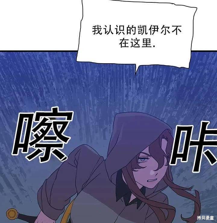 《我怀了暴君的孩子》漫画最新章节第23话免费下拉式在线观看章节第【12】张图片