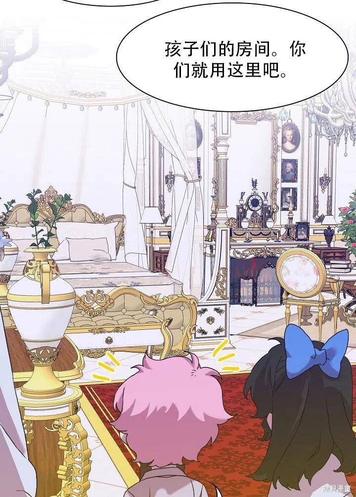 《我怀了暴君的孩子》漫画最新章节第33话免费下拉式在线观看章节第【59】张图片