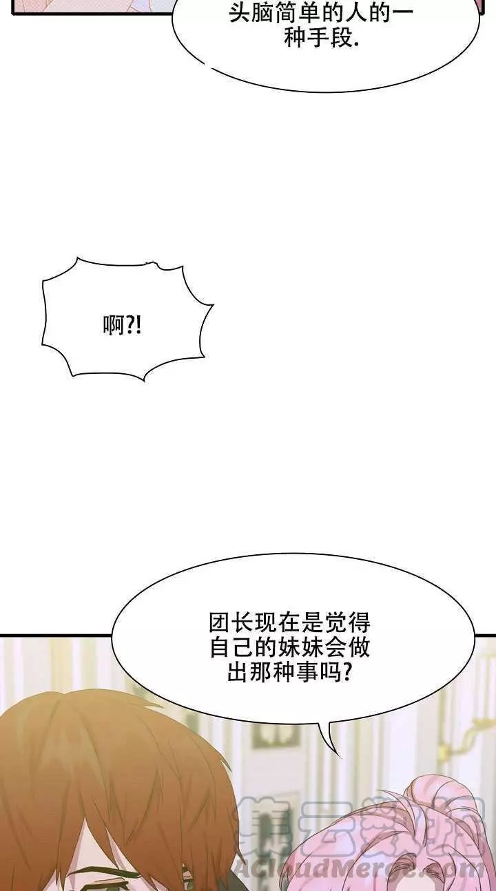 《我怀了暴君的孩子》漫画最新章节第6话免费下拉式在线观看章节第【33】张图片