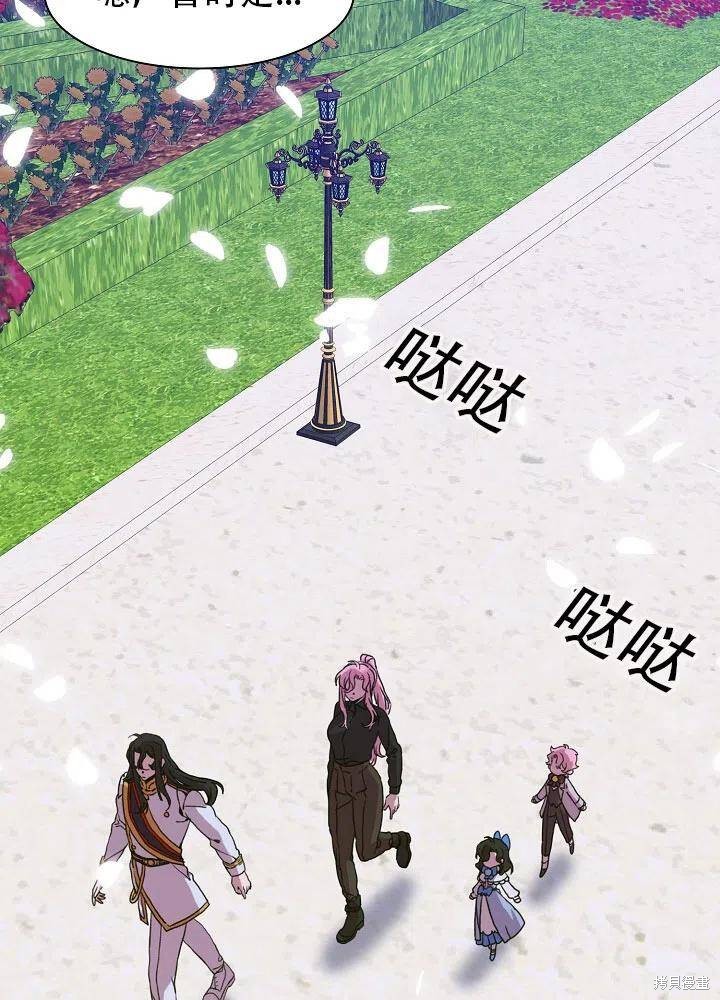 《我怀了暴君的孩子》漫画最新章节第33话免费下拉式在线观看章节第【54】张图片