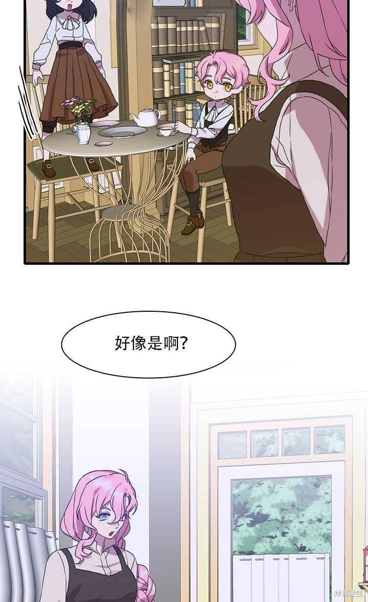 《我怀了暴君的孩子》漫画最新章节第15话免费下拉式在线观看章节第【35】张图片