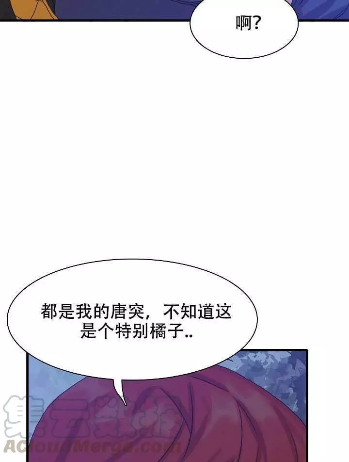 《我怀了暴君的孩子》漫画最新章节第8话免费下拉式在线观看章节第【9】张图片