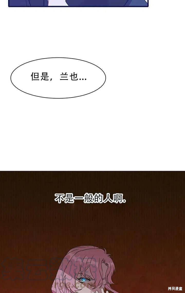 《我怀了暴君的孩子》漫画最新章节第24话免费下拉式在线观看章节第【58】张图片