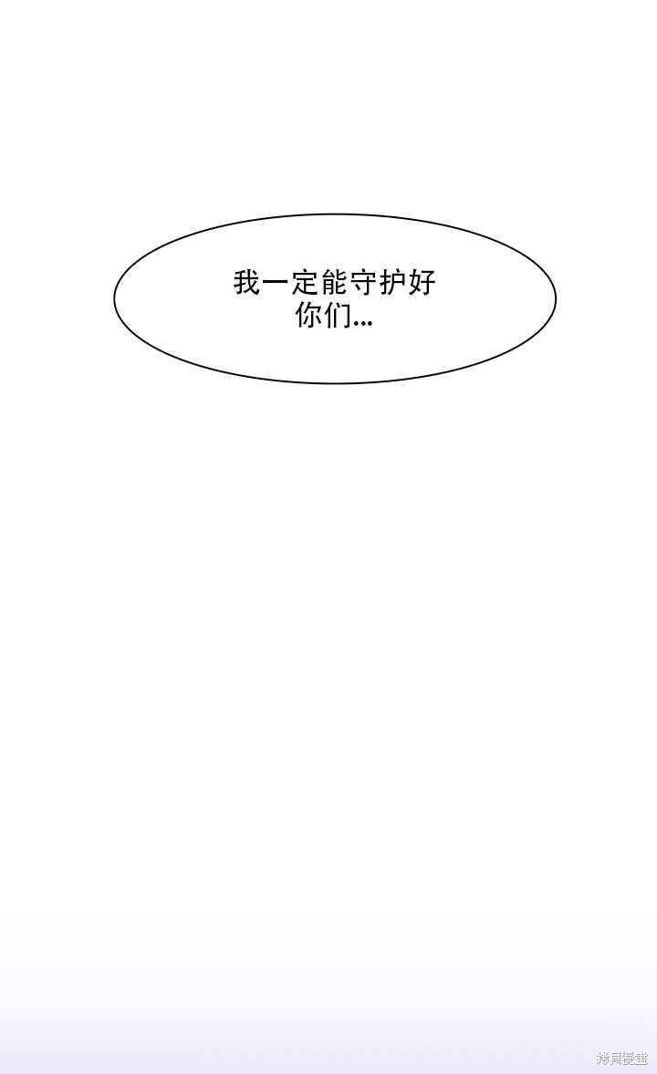 《我怀了暴君的孩子》漫画最新章节第15话免费下拉式在线观看章节第【4】张图片