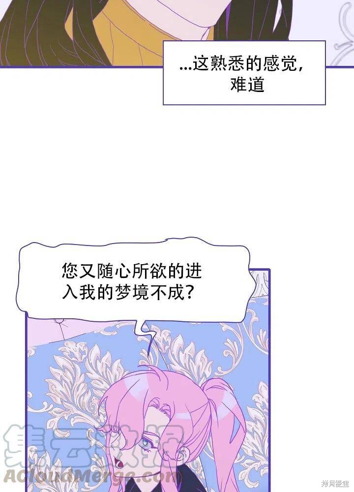 《我怀了暴君的孩子》漫画最新章节第33话免费下拉式在线观看章节第【16】张图片