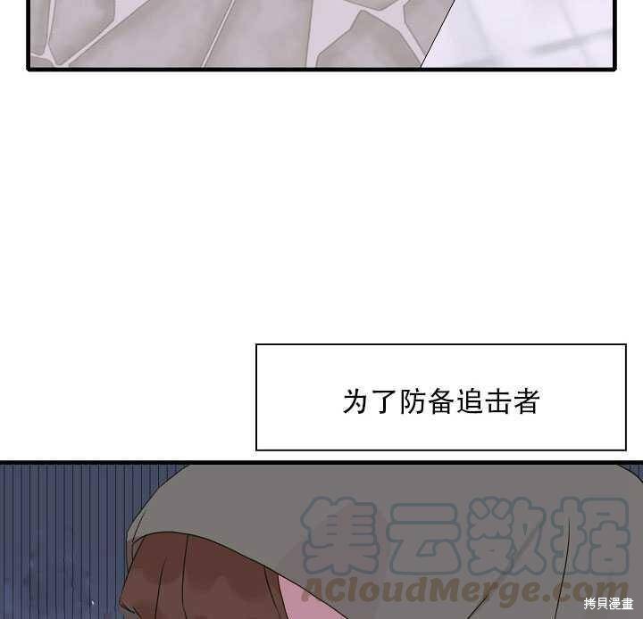 《我怀了暴君的孩子》漫画最新章节第13话免费下拉式在线观看章节第【6】张图片