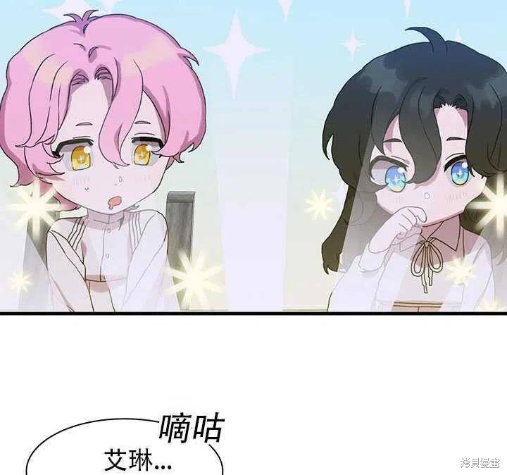 《我怀了暴君的孩子》漫画最新章节第19话免费下拉式在线观看章节第【11】张图片