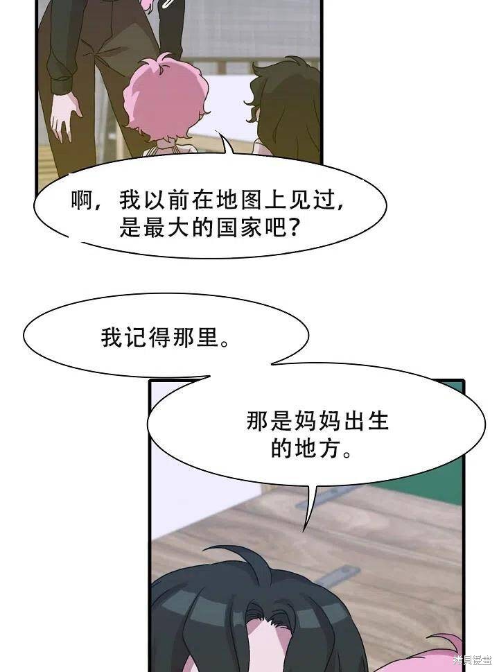 《我怀了暴君的孩子》漫画最新章节第31话免费下拉式在线观看章节第【5】张图片