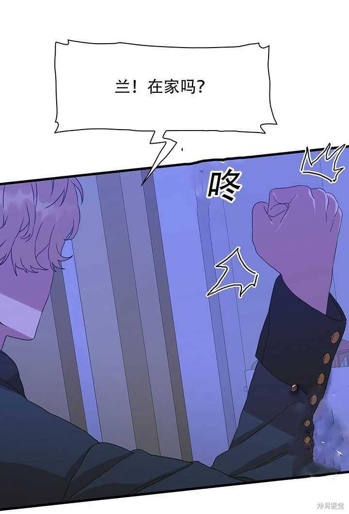 《我怀了暴君的孩子》漫画最新章节第17话免费下拉式在线观看章节第【63】张图片