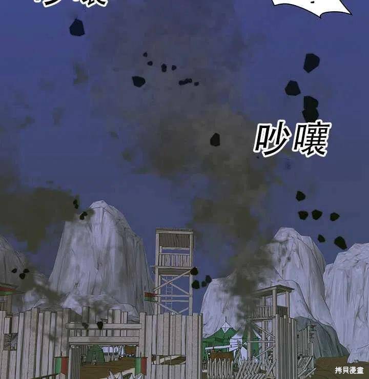 《我怀了暴君的孩子》漫画最新章节第23话免费下拉式在线观看章节第【2】张图片