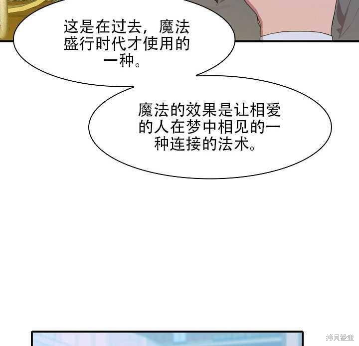 《我怀了暴君的孩子》漫画最新章节第13话免费下拉式在线观看章节第【14】张图片