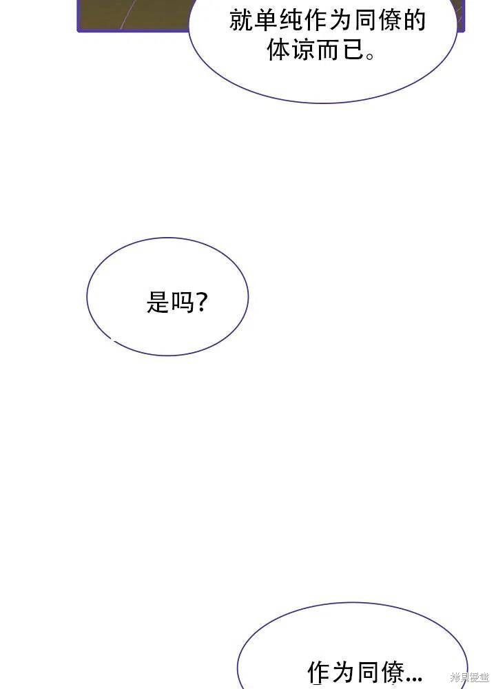 《我怀了暴君的孩子》漫画最新章节第33话免费下拉式在线观看章节第【23】张图片