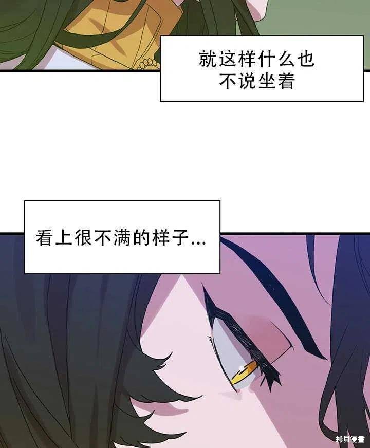 《我怀了暴君的孩子》漫画最新章节第24话免费下拉式在线观看章节第【2】张图片