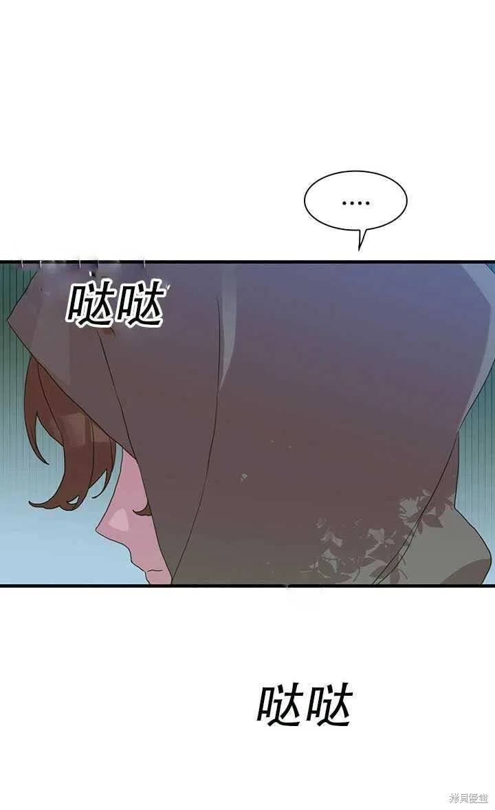 《我怀了暴君的孩子》漫画最新章节第20话免费下拉式在线观看章节第【29】张图片