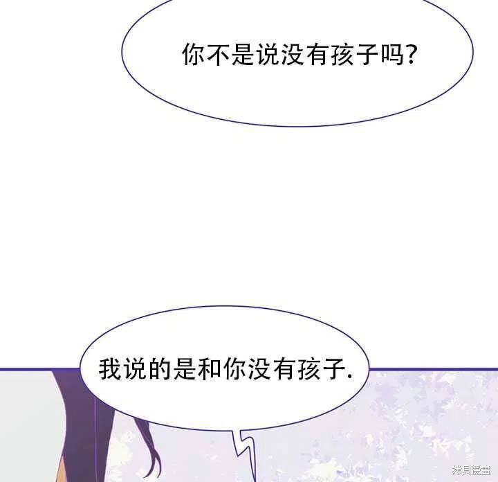 《我怀了暴君的孩子》漫画最新章节第21话免费下拉式在线观看章节第【3】张图片