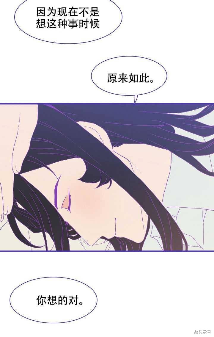 《我怀了暴君的孩子》漫画最新章节第10话免费下拉式在线观看章节第【74】张图片