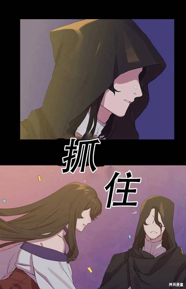 《我怀了暴君的孩子》漫画最新章节第22话免费下拉式在线观看章节第【69】张图片