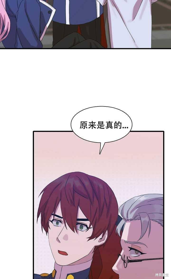 《我怀了暴君的孩子》漫画最新章节第9话免费下拉式在线观看章节第【40】张图片