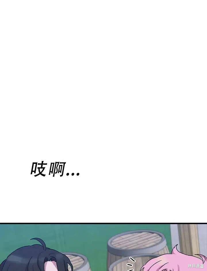 《我怀了暴君的孩子》漫画最新章节第28话免费下拉式在线观看章节第【30】张图片