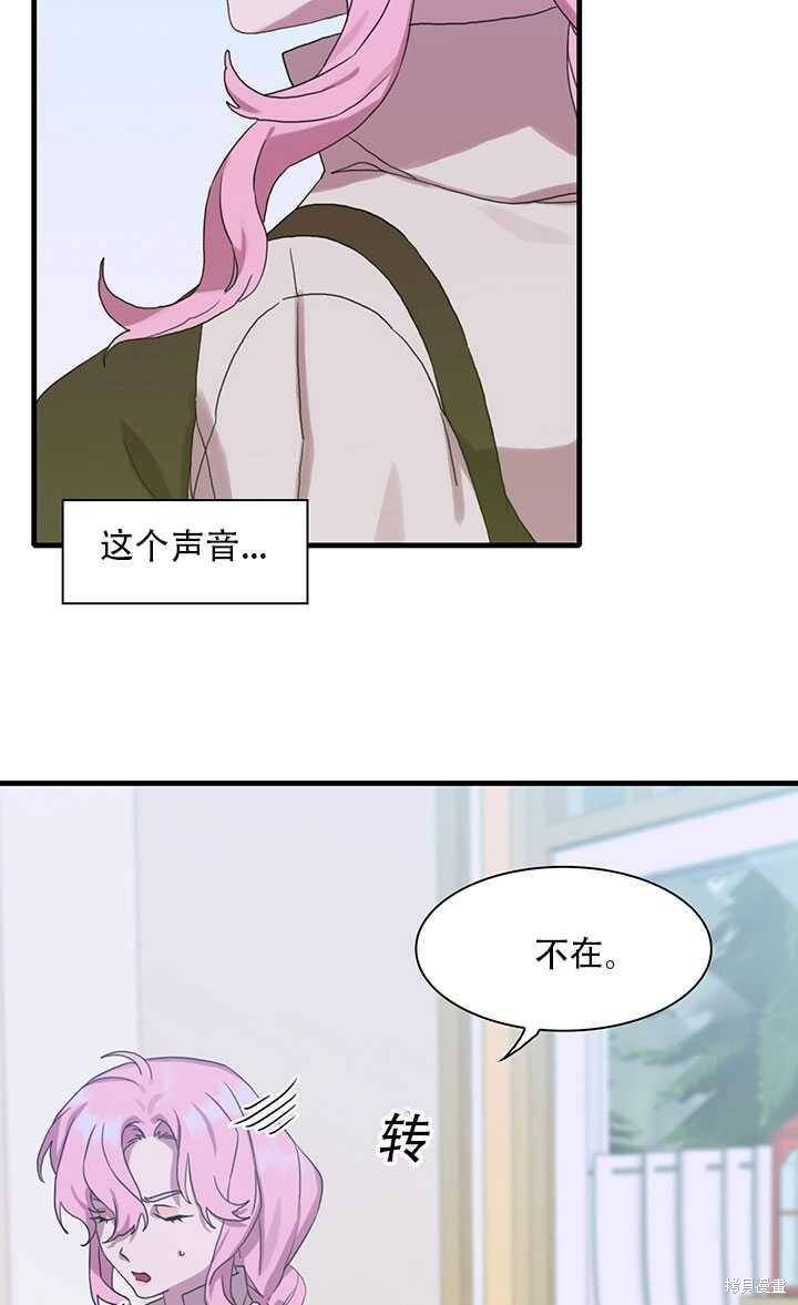 《我怀了暴君的孩子》漫画最新章节第15话免费下拉式在线观看章节第【31】张图片