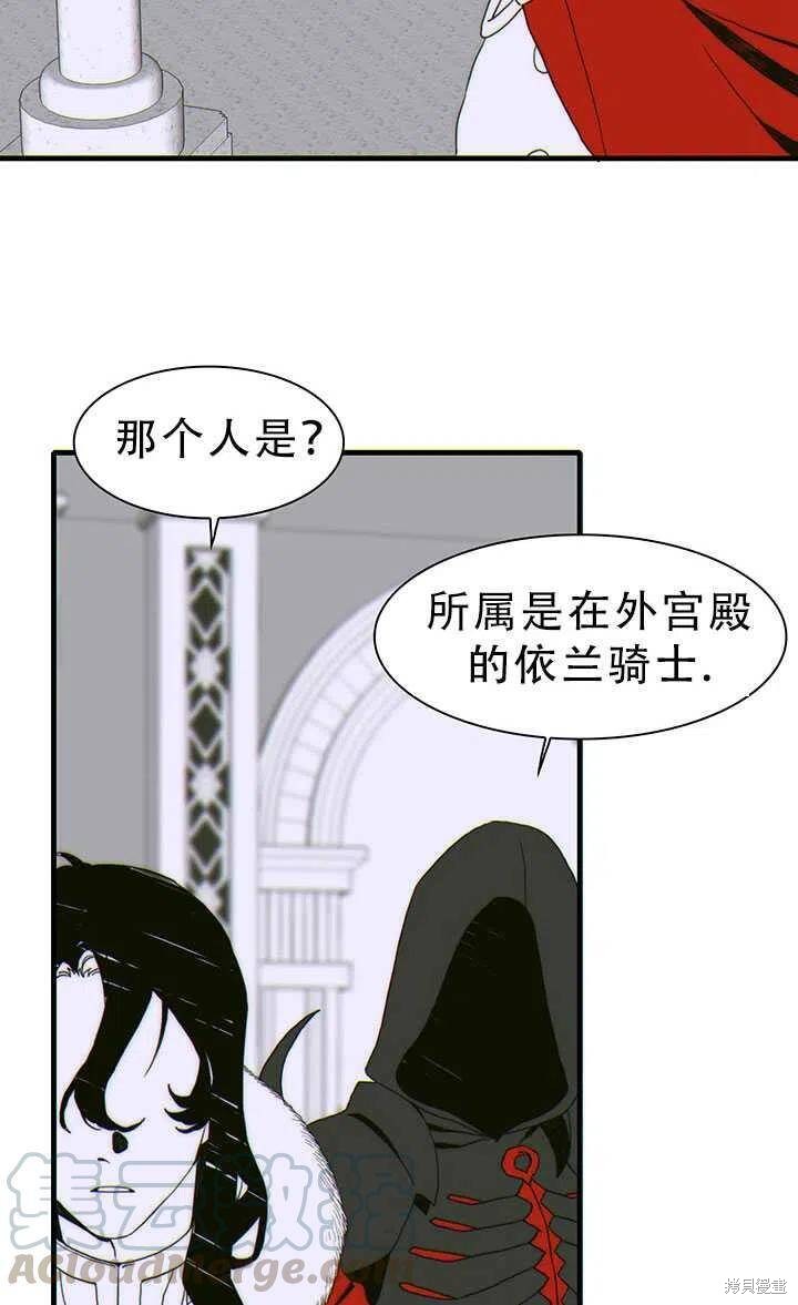 《我怀了暴君的孩子》漫画最新章节第22话免费下拉式在线观看章节第【61】张图片