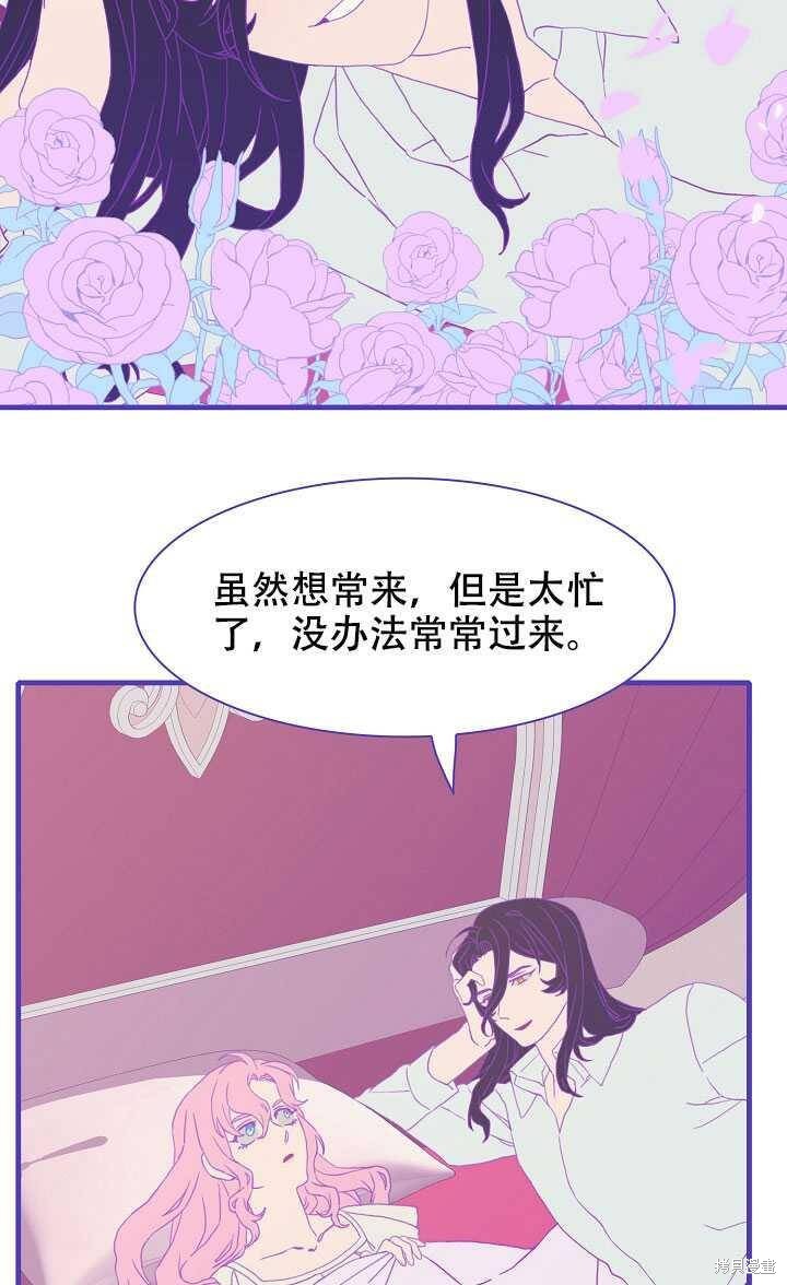 《我怀了暴君的孩子》漫画最新章节第10话免费下拉式在线观看章节第【51】张图片