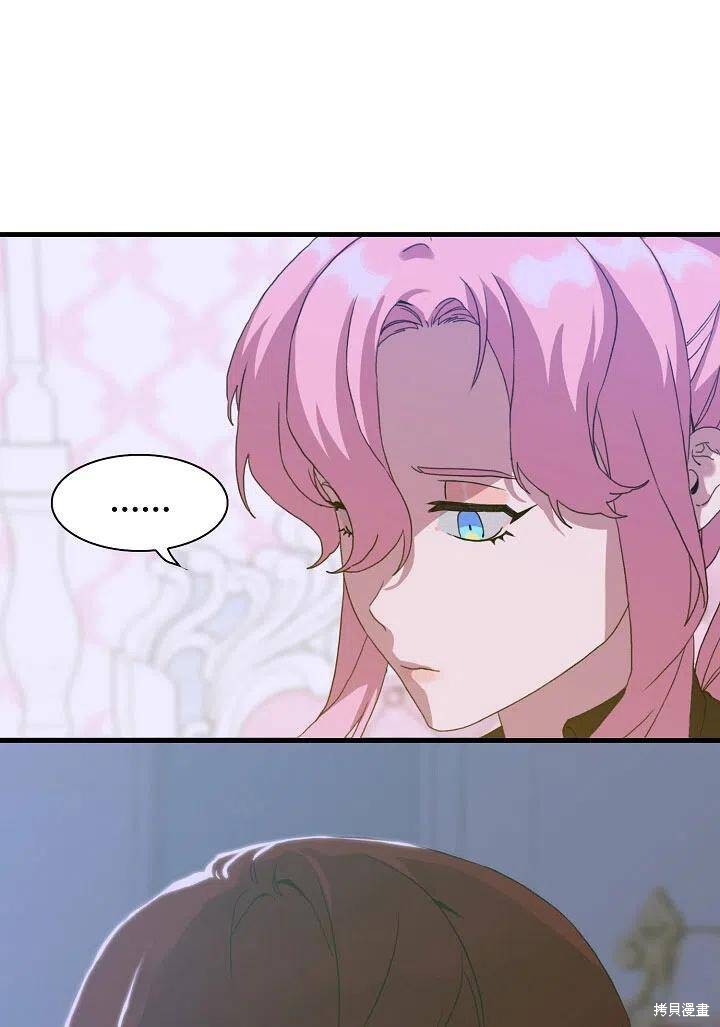 《我怀了暴君的孩子》漫画最新章节第33话免费下拉式在线观看章节第【6】张图片