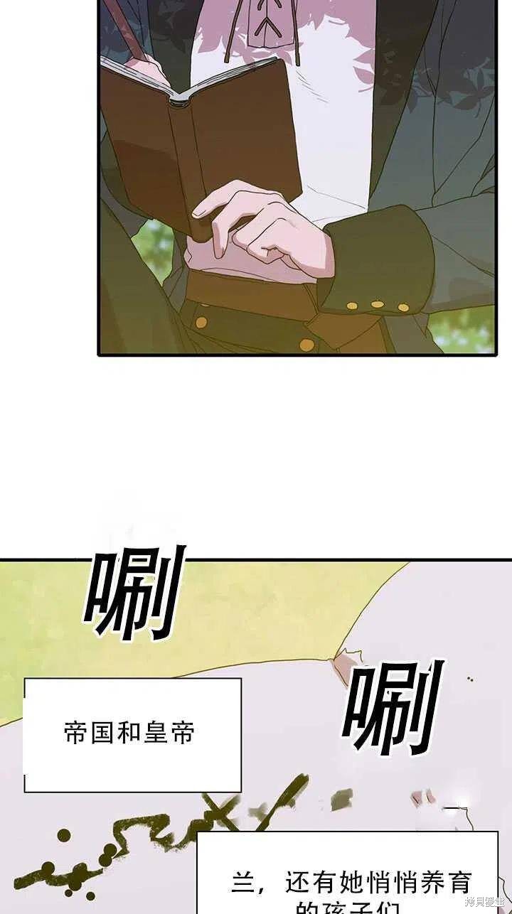 《我怀了暴君的孩子》漫画最新章节第24话免费下拉式在线观看章节第【47】张图片