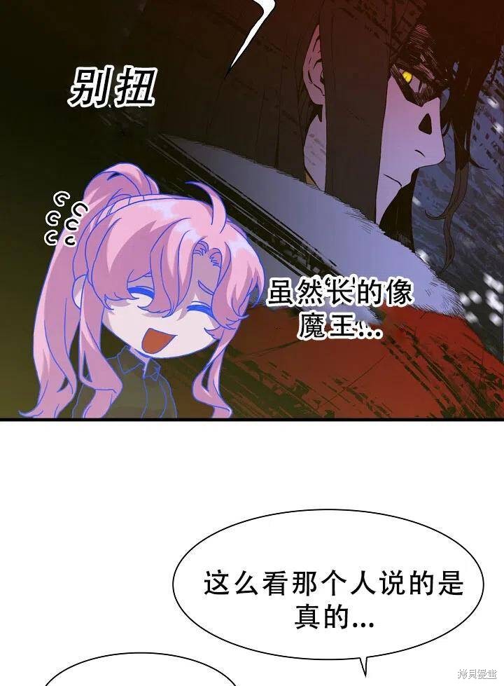 《我怀了暴君的孩子》漫画最新章节第32话免费下拉式在线观看章节第【3】张图片