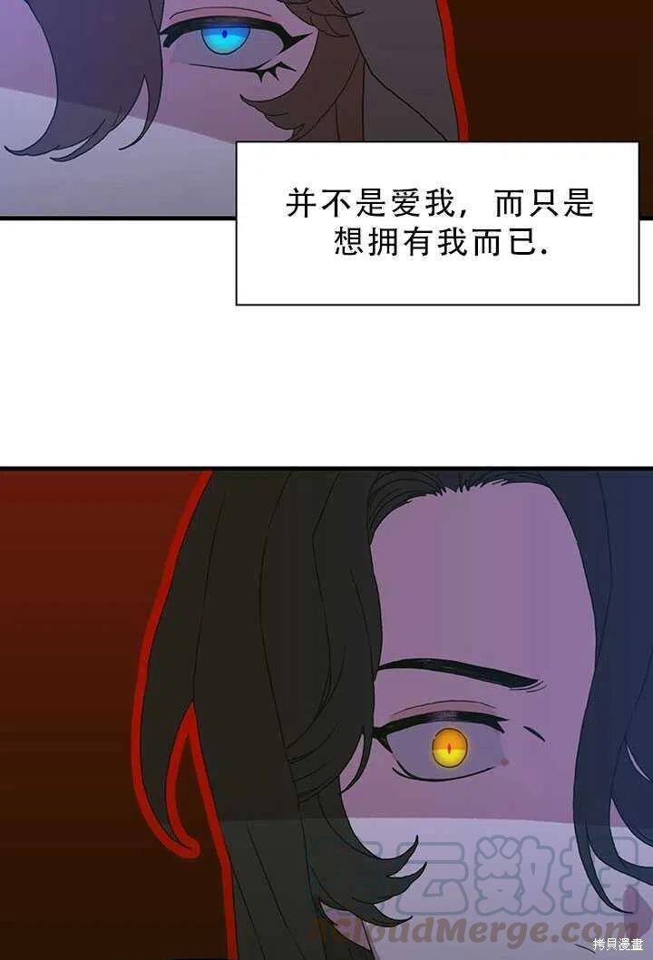 《我怀了暴君的孩子》漫画最新章节第23话免费下拉式在线观看章节第【40】张图片