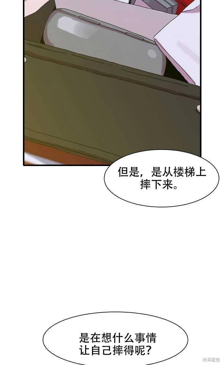 《我怀了暴君的孩子》漫画最新章节第9话免费下拉式在线观看章节第【28】张图片