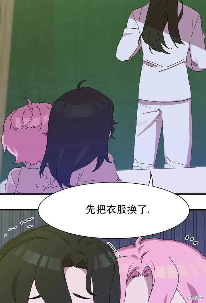 《我怀了暴君的孩子》漫画最新章节第21话免费下拉式在线观看章节第【35】张图片