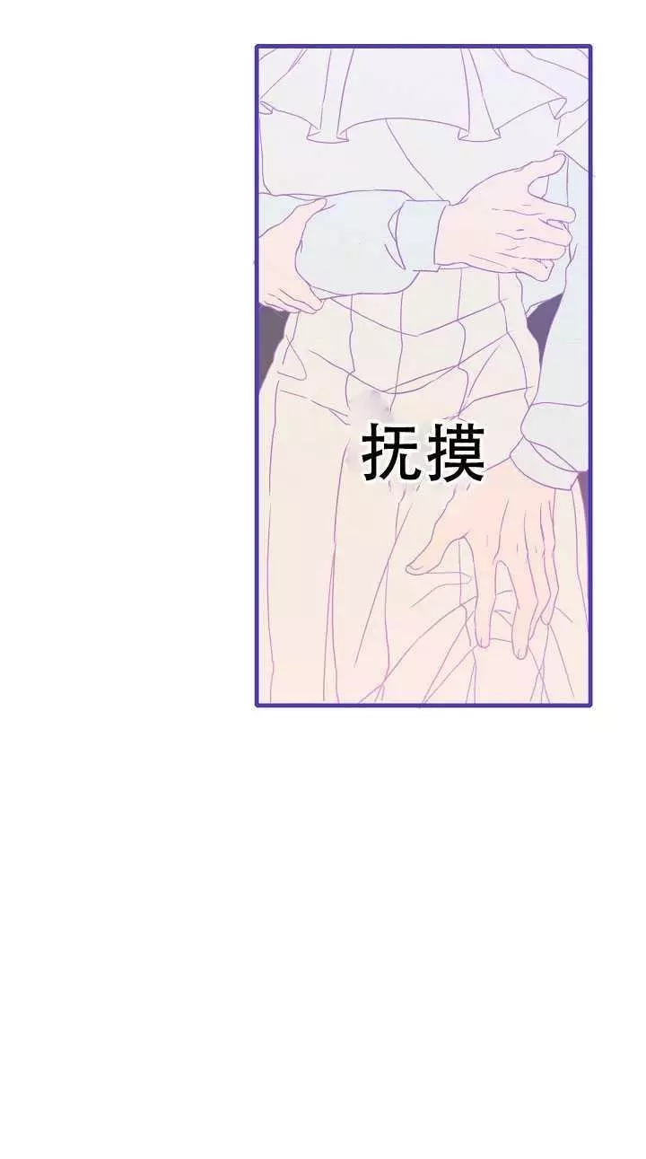 《我怀了暴君的孩子》漫画最新章节第6话免费下拉式在线观看章节第【78】张图片