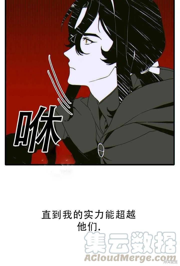 《我怀了暴君的孩子》漫画最新章节第22话免费下拉式在线观看章节第【34】张图片