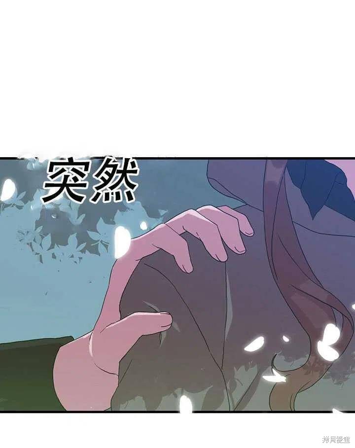 《我怀了暴君的孩子》漫画最新章节第20话免费下拉式在线观看章节第【8】张图片