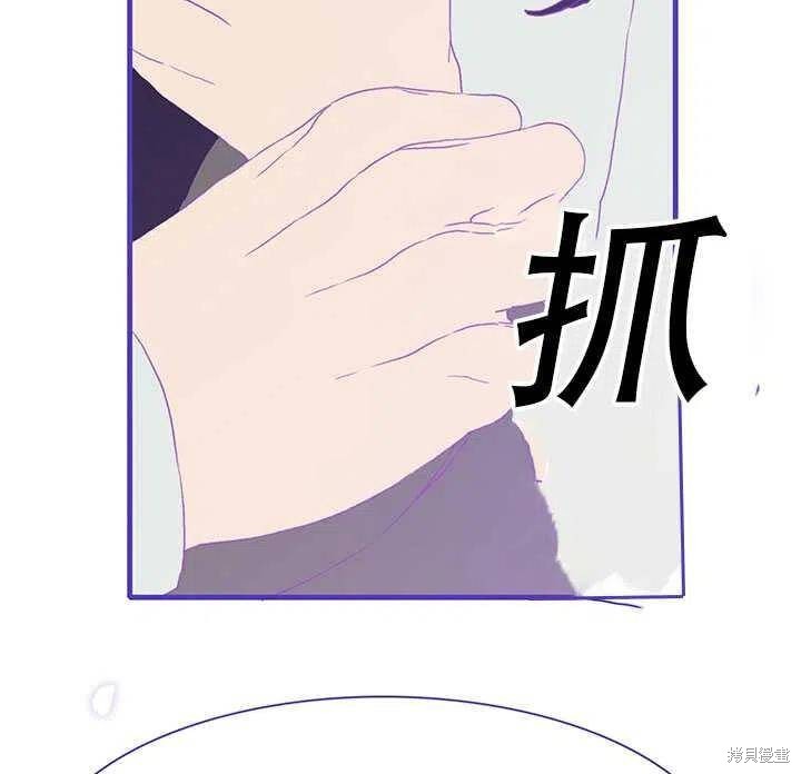 《我怀了暴君的孩子》漫画最新章节第21话免费下拉式在线观看章节第【6】张图片