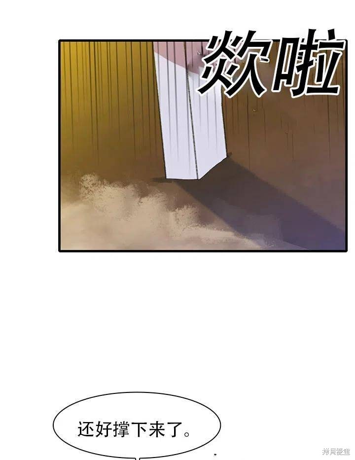 《我怀了暴君的孩子》漫画最新章节第29话免费下拉式在线观看章节第【41】张图片